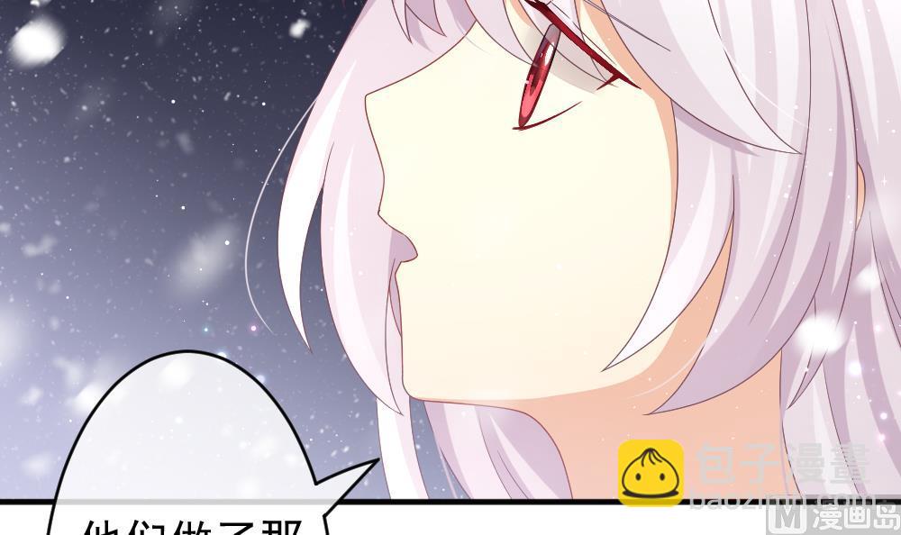 🍻拂晓的花嫁 第390话 终局 5 第18页