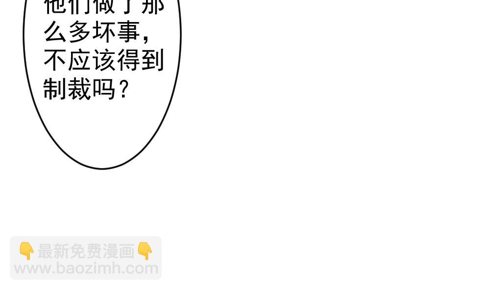 🍻拂晓的花嫁 第390话 终局 5 第19页