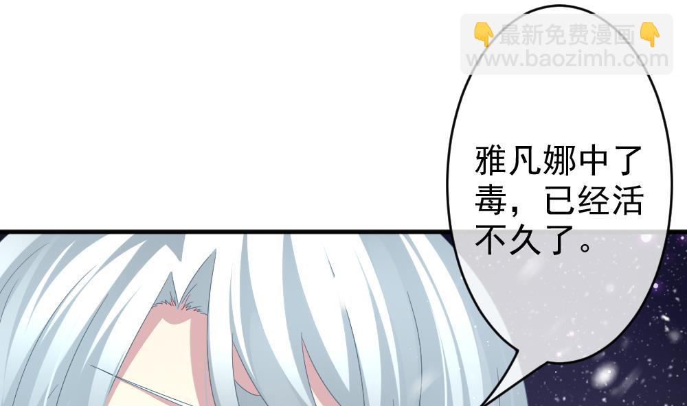🍻拂晓的花嫁 第390话 终局 5 第20页