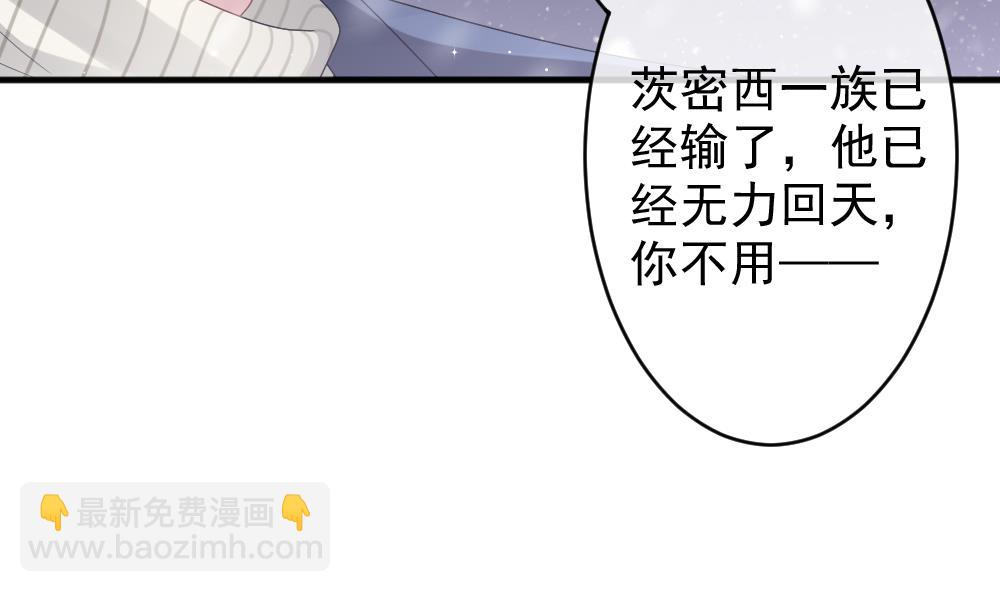 🍻拂晓的花嫁 第390话 终局 5 第22页