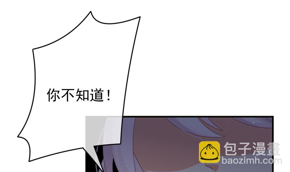 🍻拂晓的花嫁 第390话 终局 5 第23页