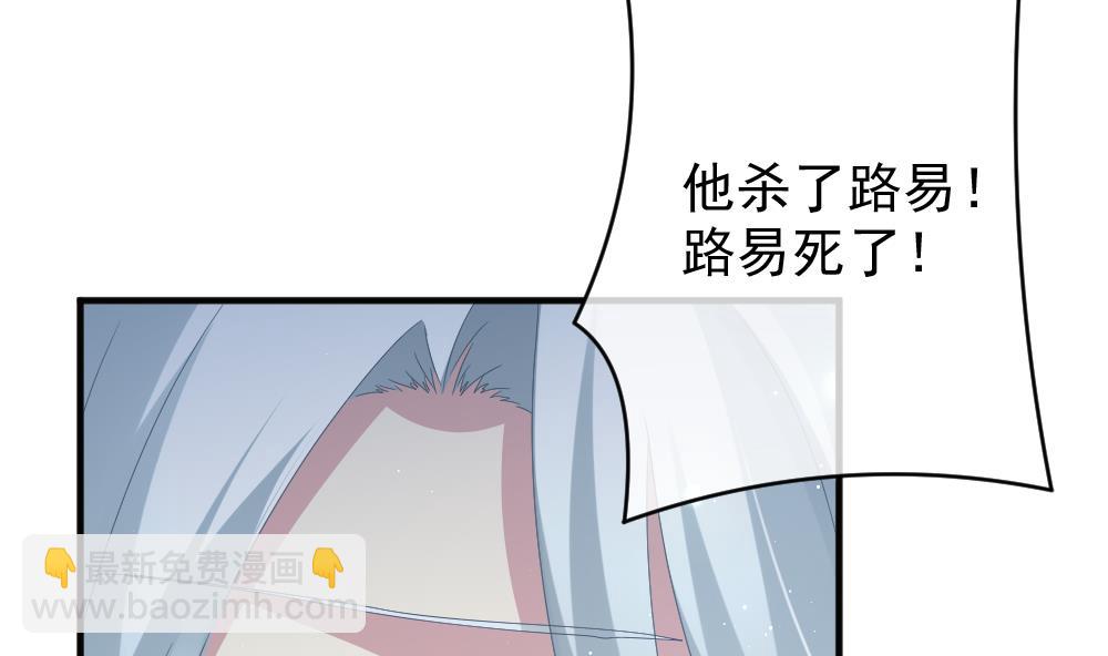 🍻拂晓的花嫁 第390话 终局 5 第26页
