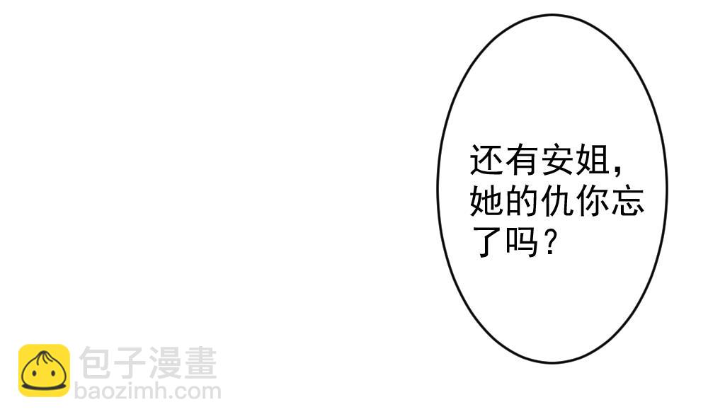 🍻拂晓的花嫁 第390话 终局 5 第28页