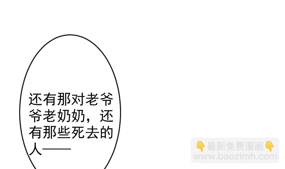 🍻拂晓的花嫁 第390话 终局 5 第29页