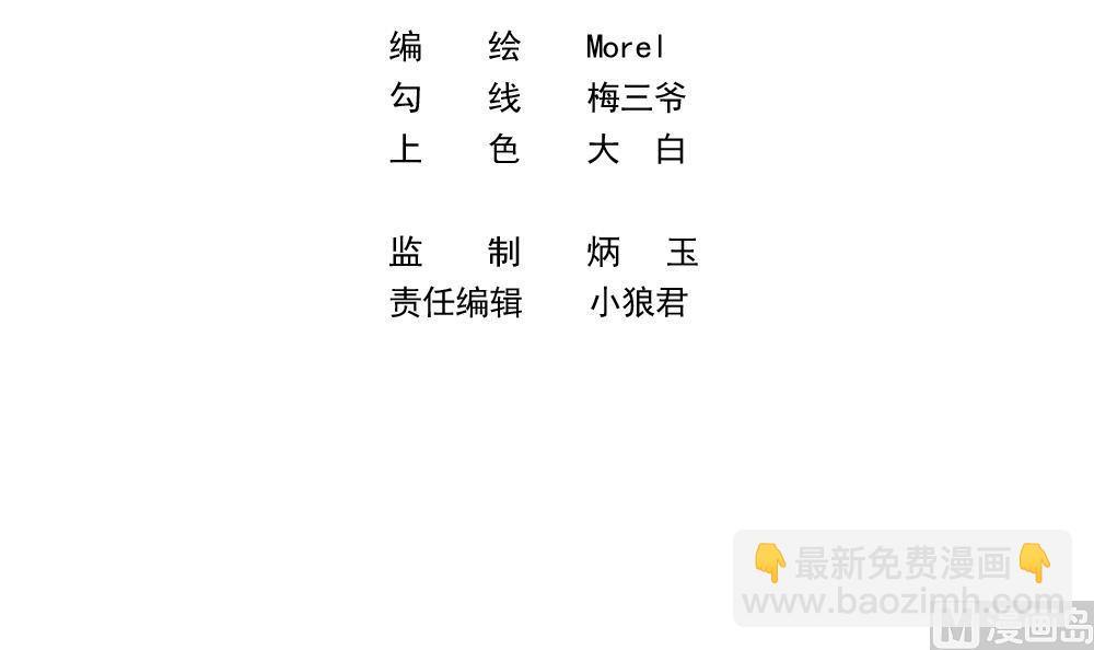 🍻拂晓的花嫁 第390话 终局 5 第3页
