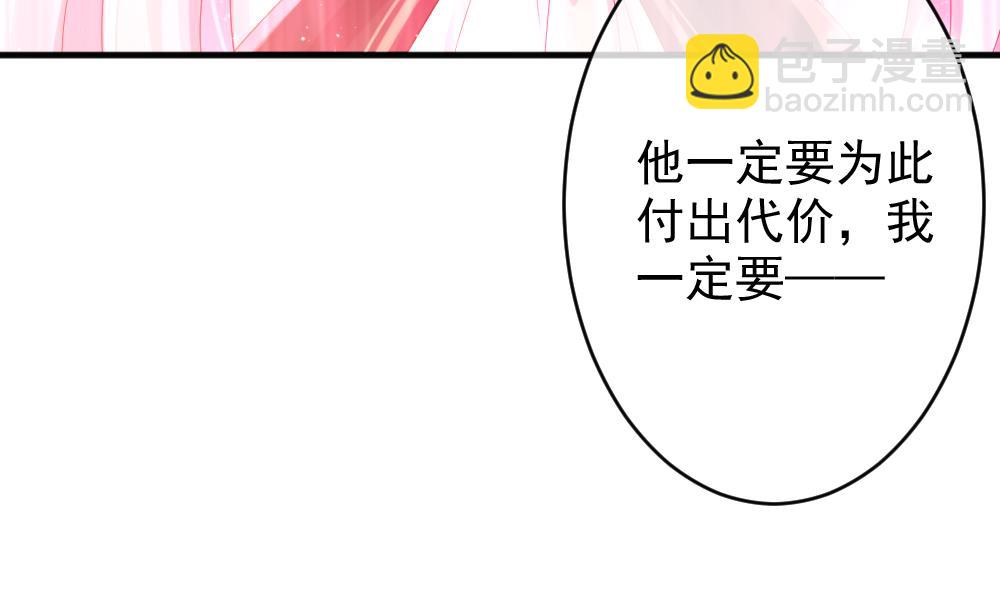 🍻拂晓的花嫁 第390话 终局 5 第32页