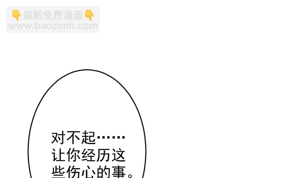 🍻拂晓的花嫁 第390话 终局 5 第37页