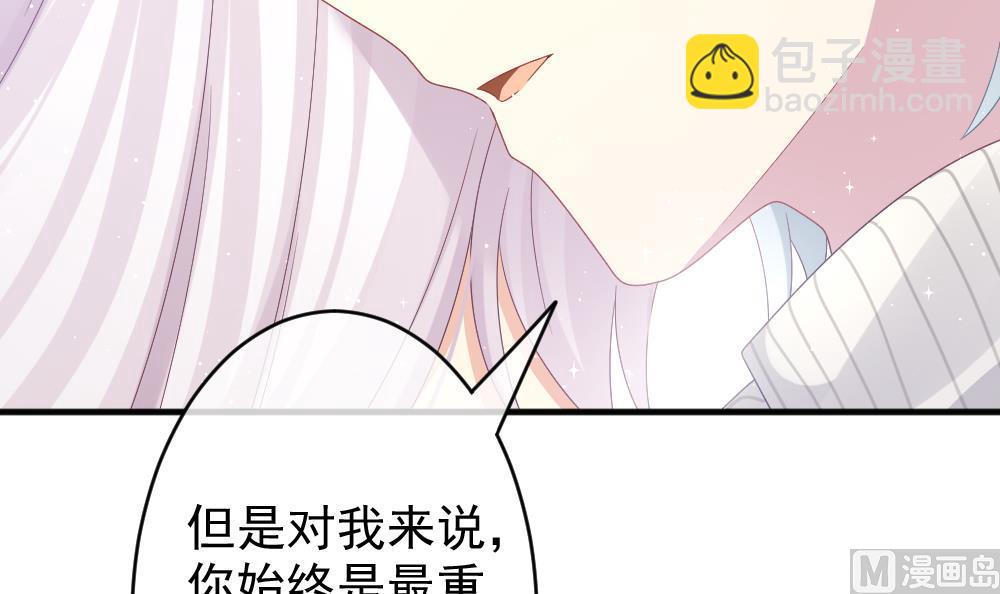 🍻拂晓的花嫁 第390话 终局 5 第39页