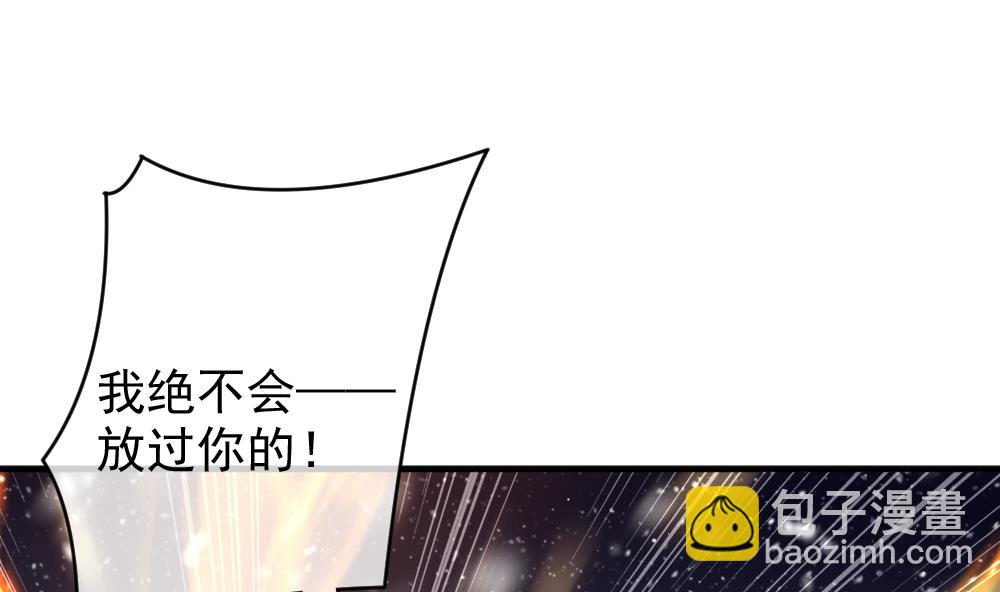 🍻拂晓的花嫁 第390话 终局 5 第4页