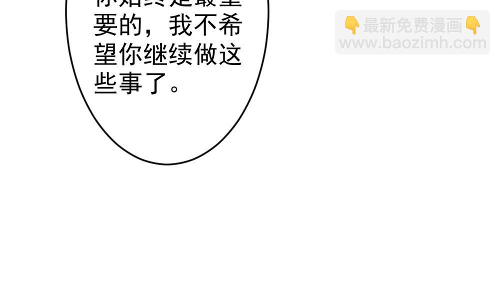 🍻拂晓的花嫁 第390话 终局 5 第40页