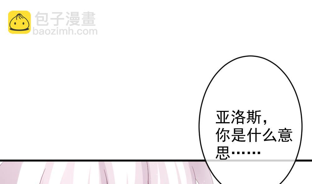 🍻拂晓的花嫁 第390话 终局 5 第41页