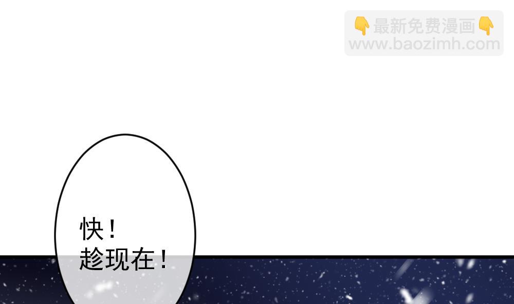 🍻拂晓的花嫁 第390话 终局 5 第44页
