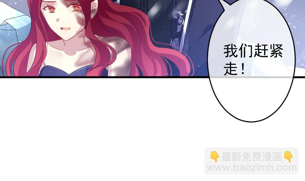 🍻拂晓的花嫁 第390话 终局 5 第46页