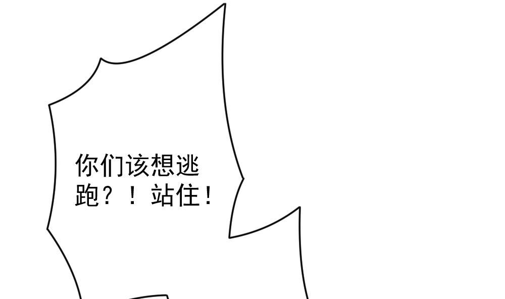 🍻拂晓的花嫁 第390话 终局 5 第50页