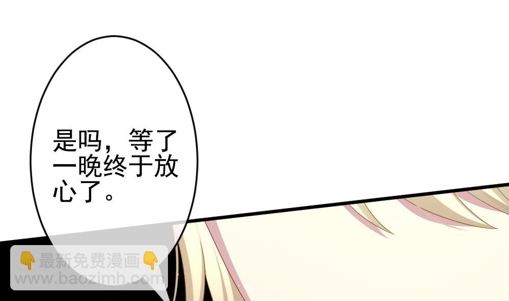 🍻拂晓的花嫁 第392话 终局 7 第10页