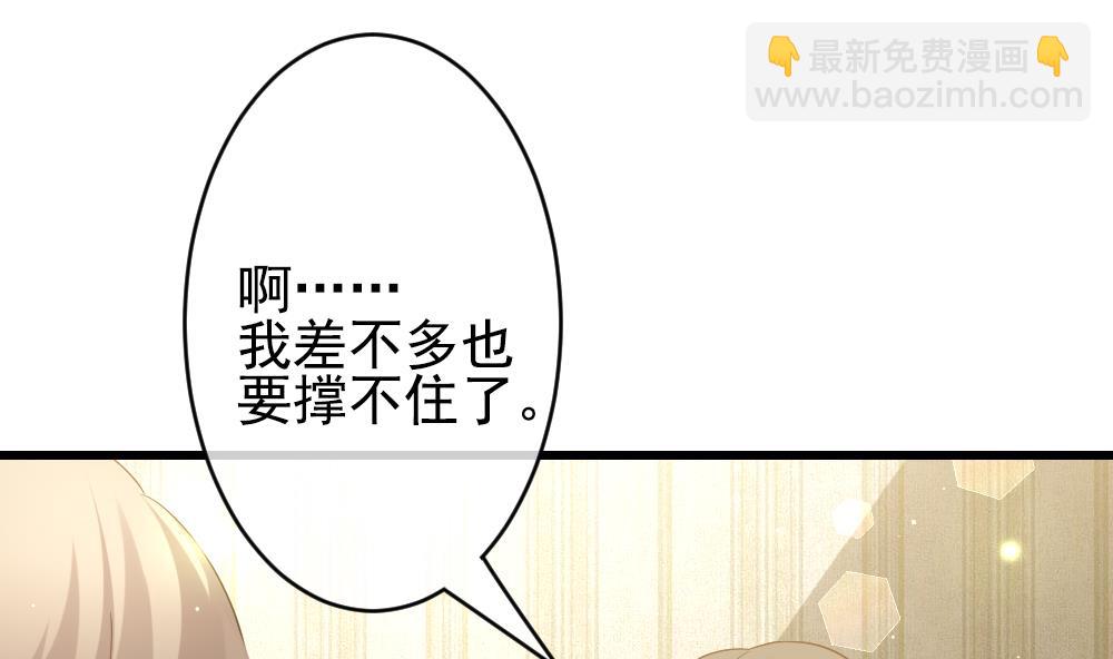 🍻拂晓的花嫁 第392话 终局 7 第13页