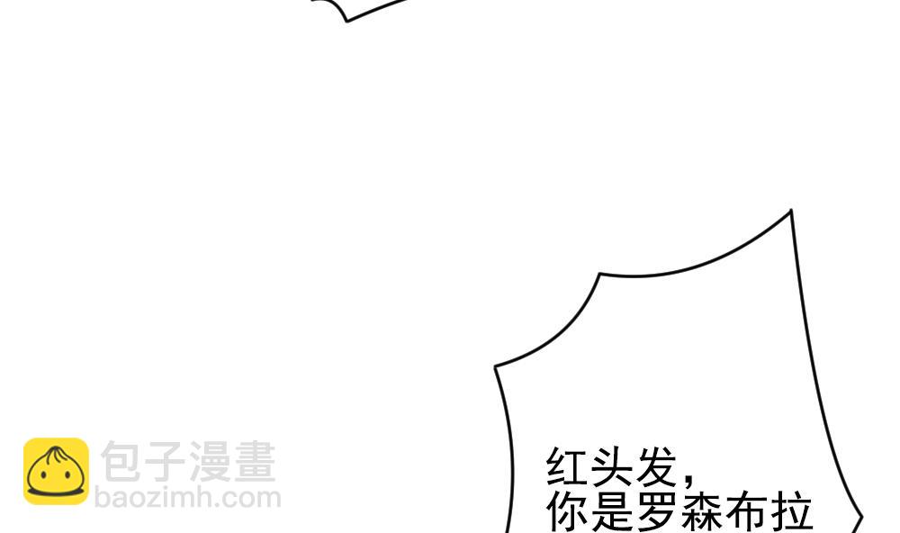 🍻拂晓的花嫁 第392话 终局 7 第16页