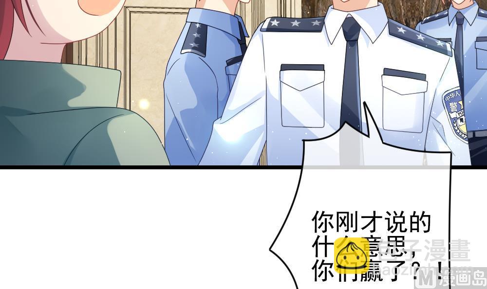 🍻拂晓的花嫁 第392话 终局 7 第18页