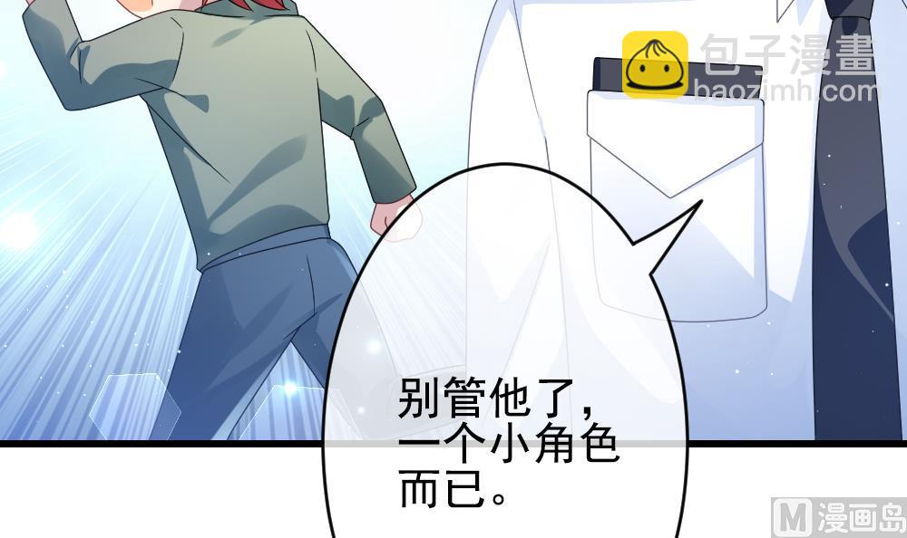 🍻拂晓的花嫁 第392话 终局 7 第21页