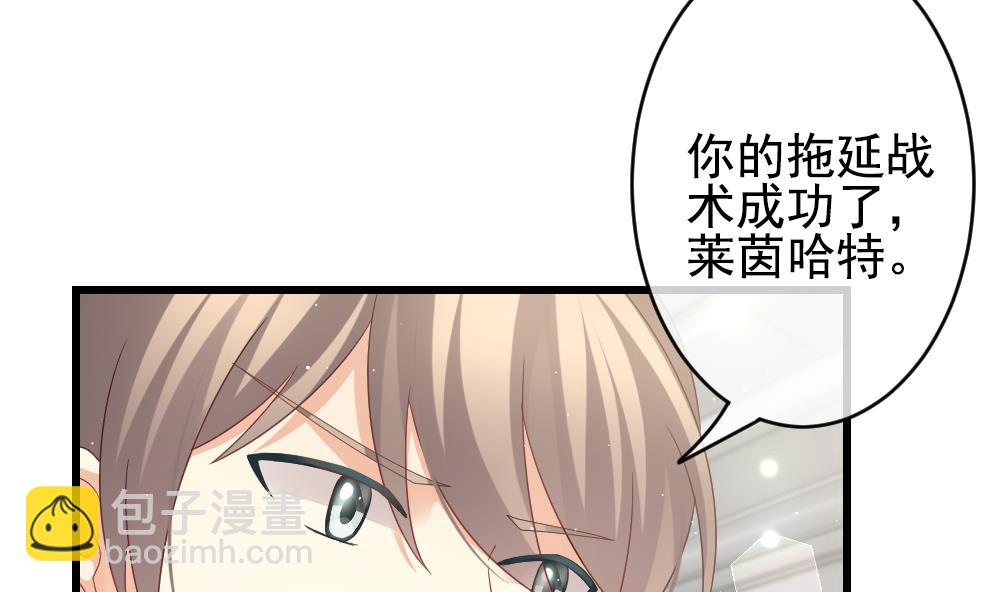 🍻拂晓的花嫁 第392话 终局 7 第23页