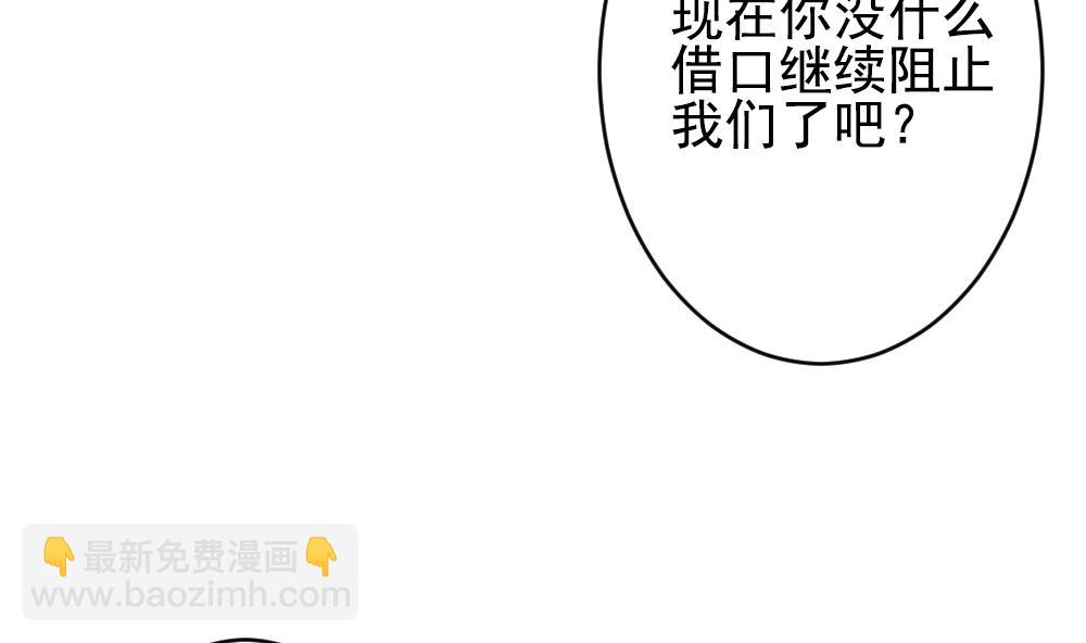 🍻拂晓的花嫁 第392话 终局 7 第25页