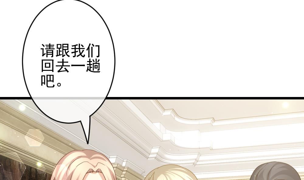 🍻拂晓的花嫁 第392话 终局 7 第26页