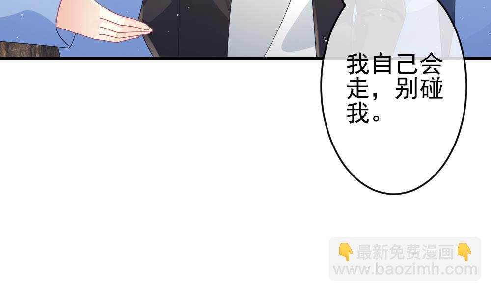 🍻拂晓的花嫁 第392话 终局 7 第28页