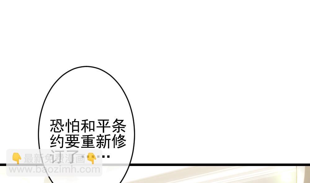 🍻拂晓的花嫁 第392话 终局 7 第29页