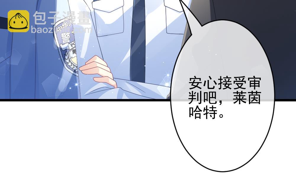 🍻拂晓的花嫁 第392话 终局 7 第31页