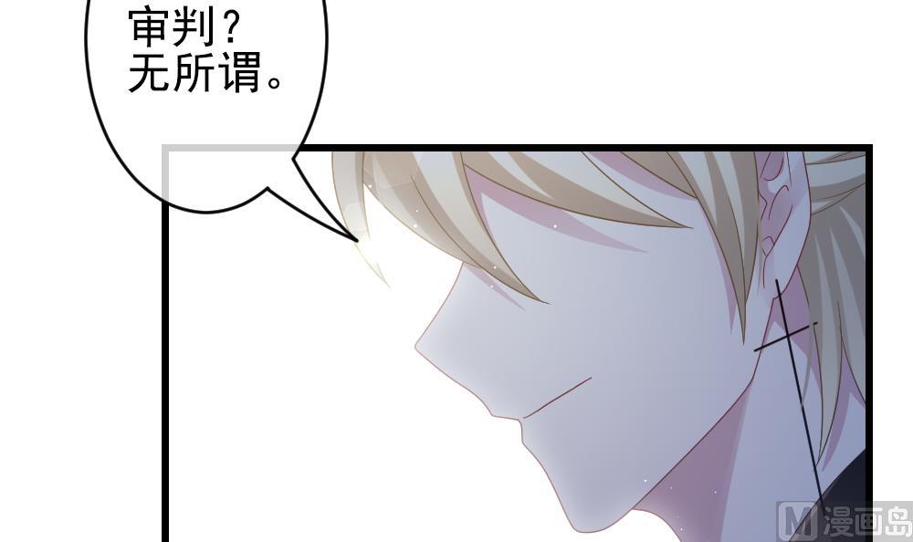 🍻拂晓的花嫁 第392话 终局 7 第33页