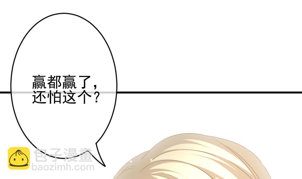 🍻拂晓的花嫁 第392话 终局 7 第35页