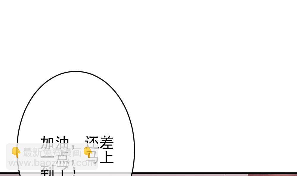 🍻拂晓的花嫁 第392话 终局 7 第43页