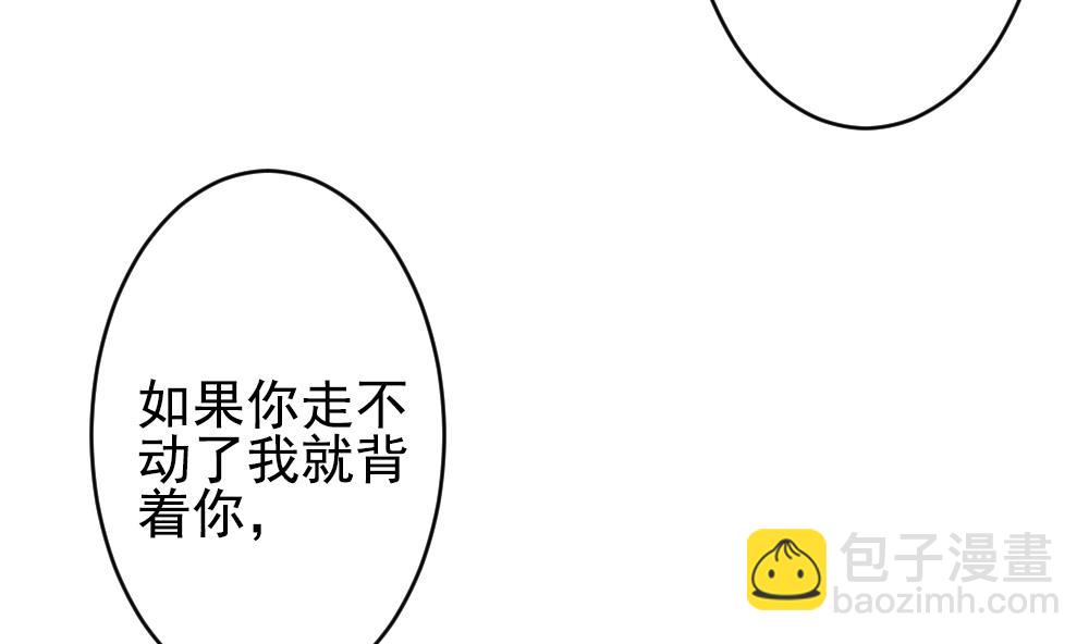🍻拂晓的花嫁 第392话 终局 7 第46页