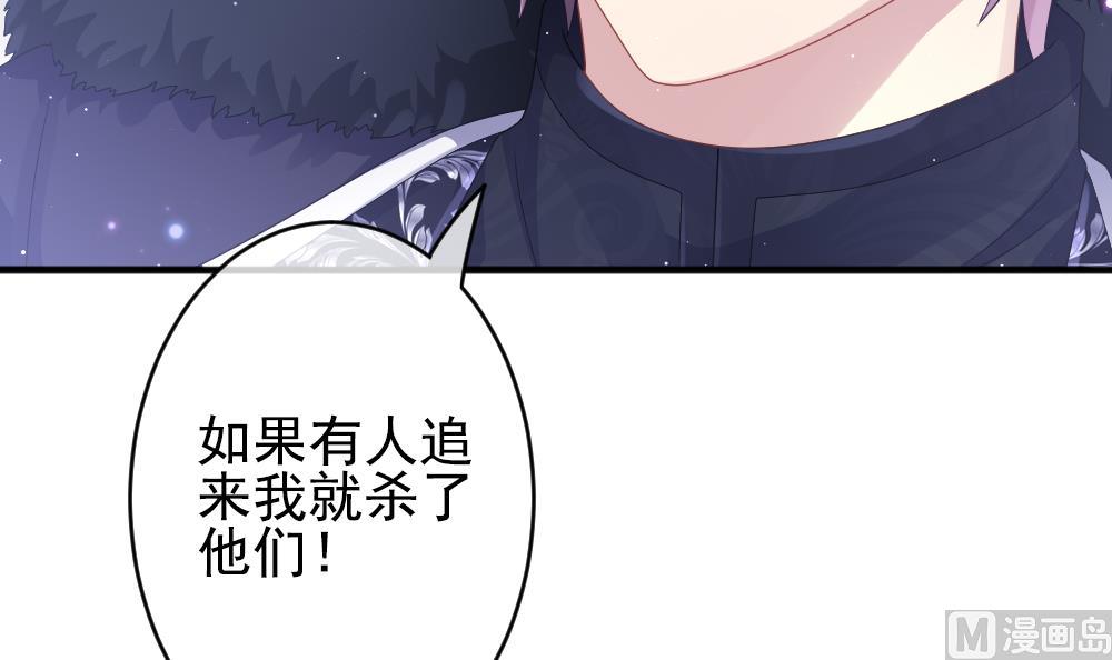 🍻拂晓的花嫁 第392话 终局 7 第48页