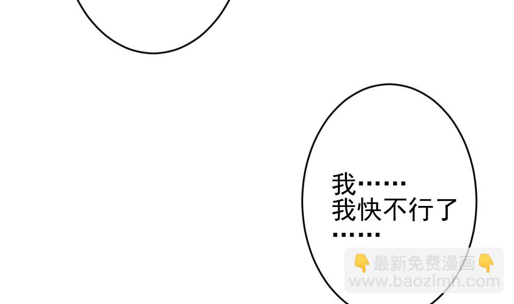 🍻拂晓的花嫁 第392话 终局 7 第49页