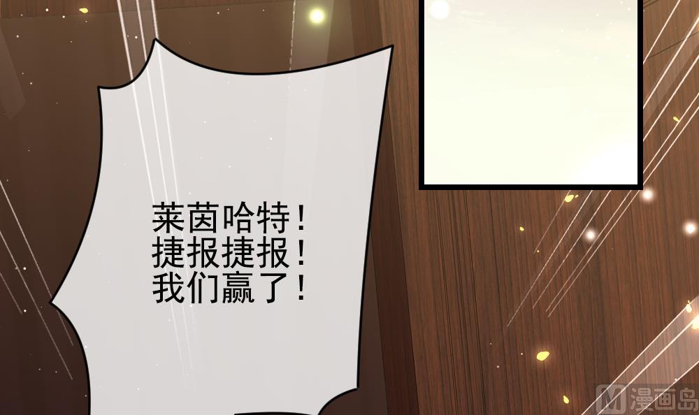 🍻拂晓的花嫁 第392话 终局 7 第6页