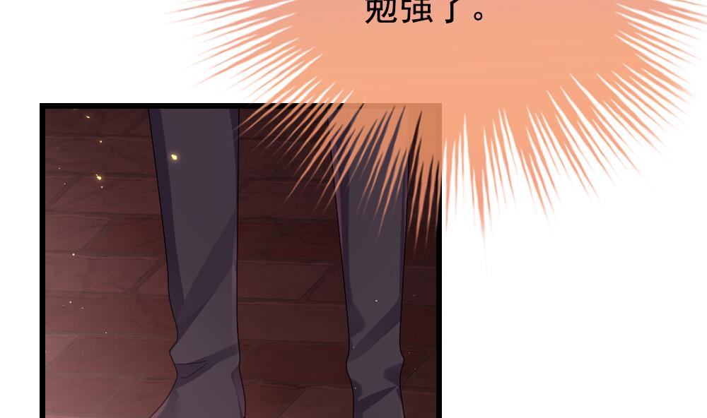 🍻拂晓的花嫁 第394话 终局 9 第11页