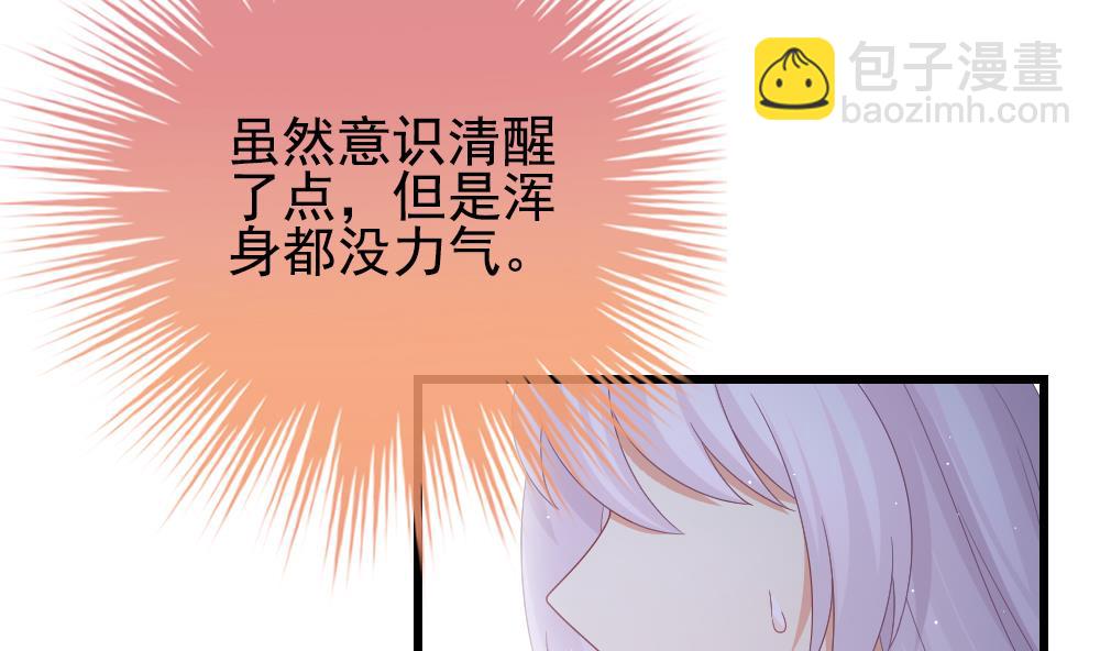 🍻拂晓的花嫁 第394话 终局 9 第13页