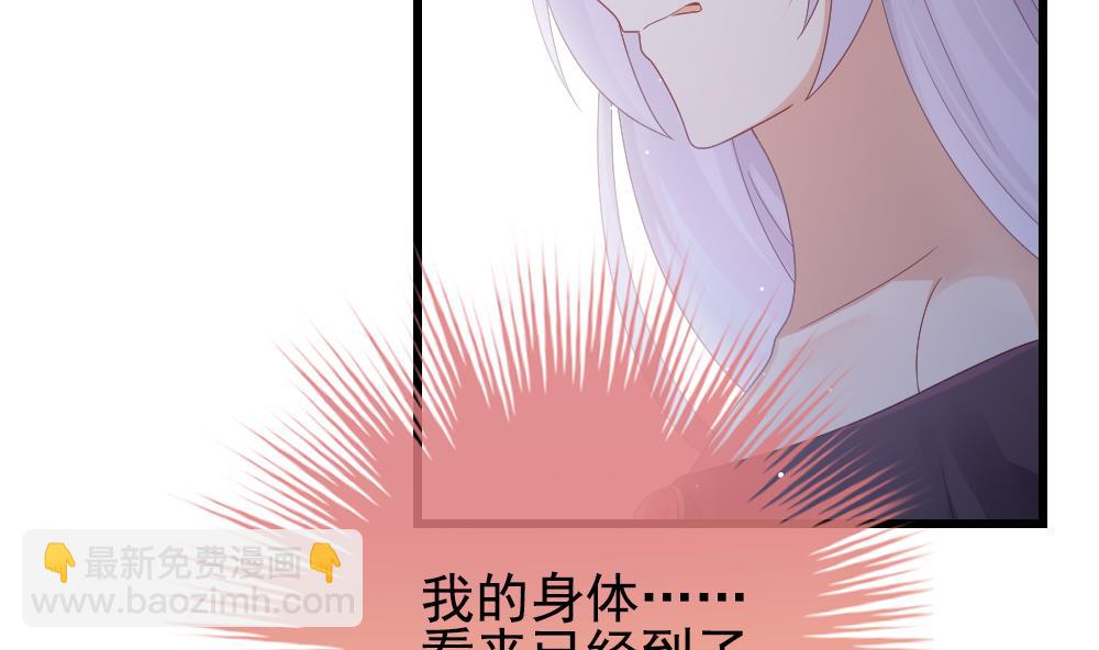 🍻拂晓的花嫁 第394话 终局 9 第14页