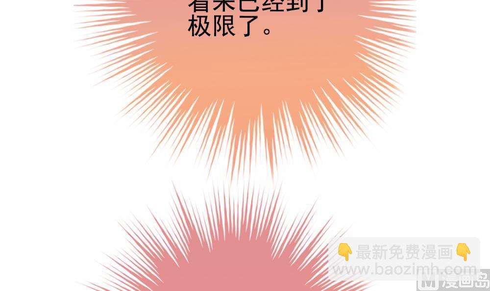 🍻拂晓的花嫁 第394话 终局 9 第15页