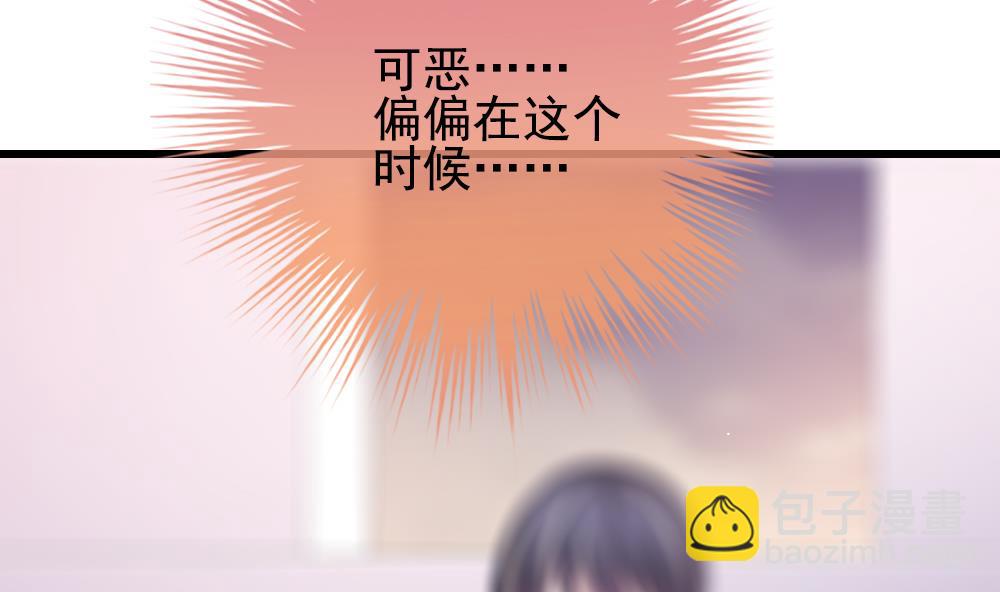 🍻拂晓的花嫁 第394话 终局 9 第16页