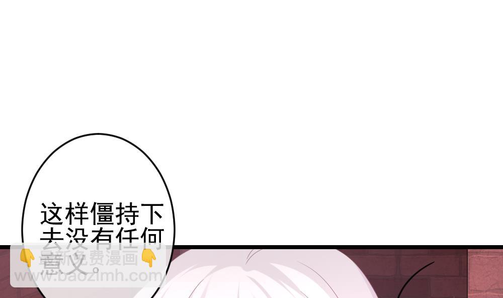 🍻拂晓的花嫁 第394话 终局 9 第19页