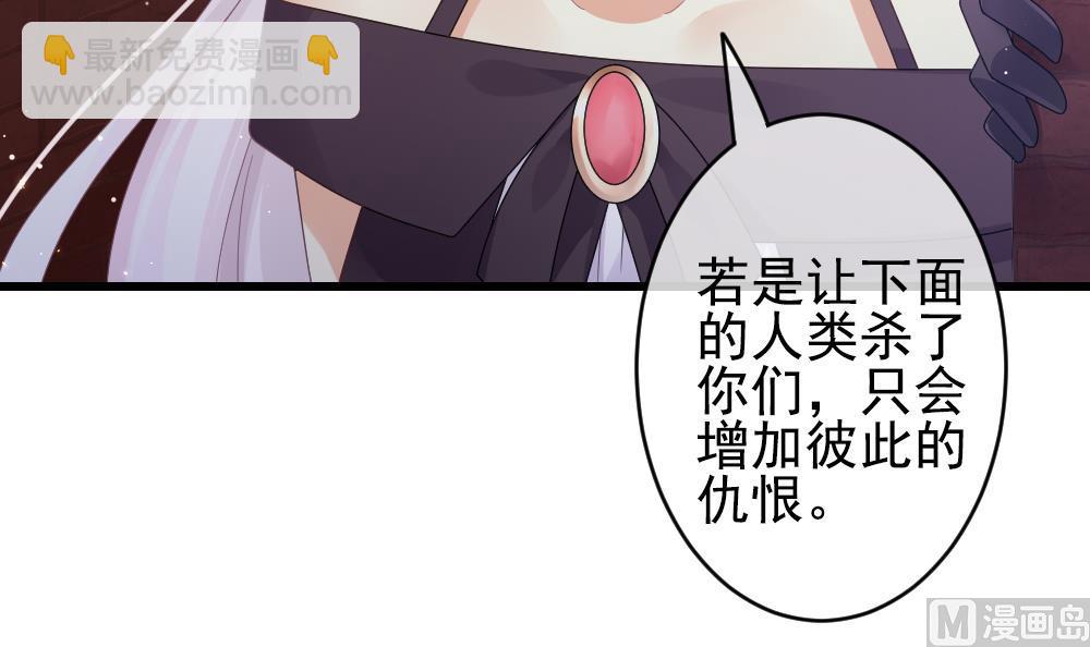 🍻拂晓的花嫁 第394话 终局 9 第21页