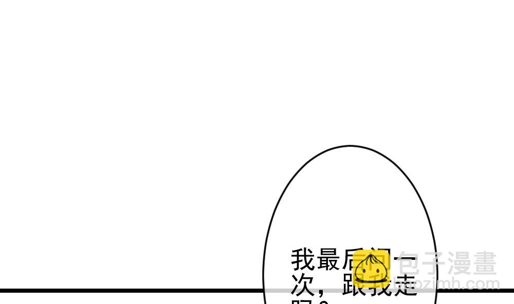 🍻拂晓的花嫁 第394话 终局 9 第22页