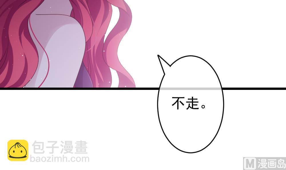 🍻拂晓的花嫁 第394话 终局 9 第24页