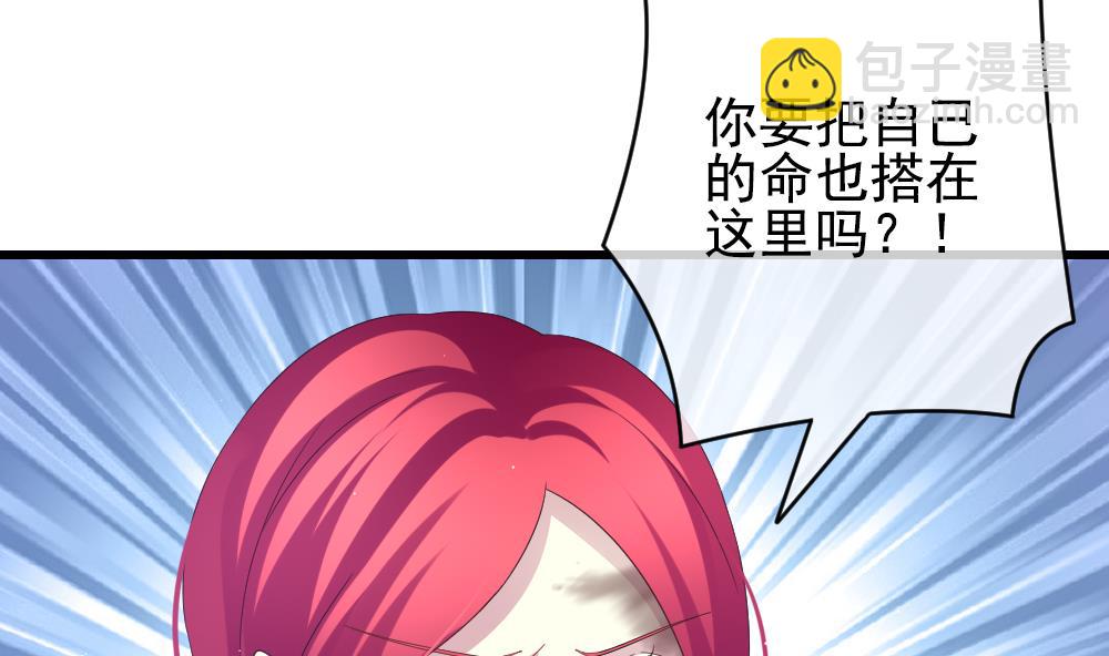 🍻拂晓的花嫁 第394话 终局 9 第28页