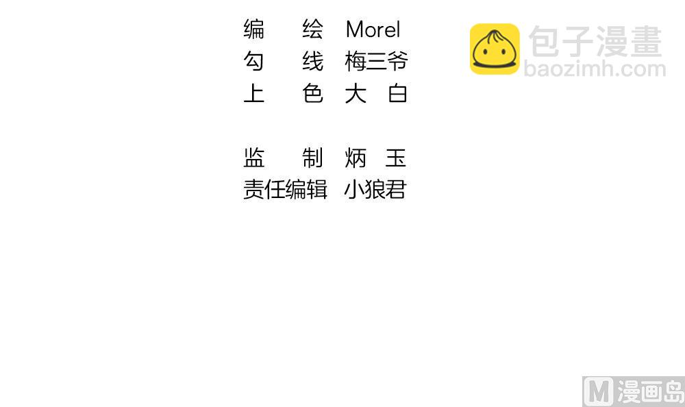 🍻拂晓的花嫁 第394话 终局 9 第3页