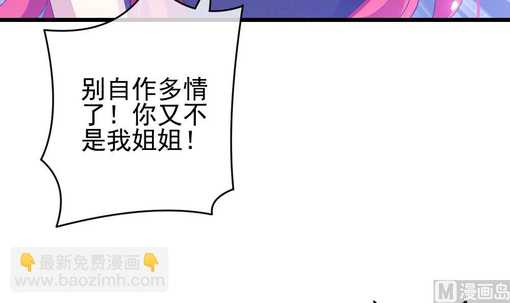 🍻拂晓的花嫁 第394话 终局 9 第30页