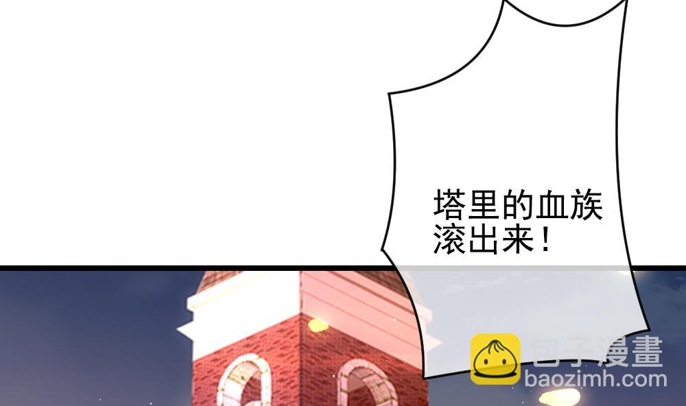 🍻拂晓的花嫁 第394话 终局 9 第31页