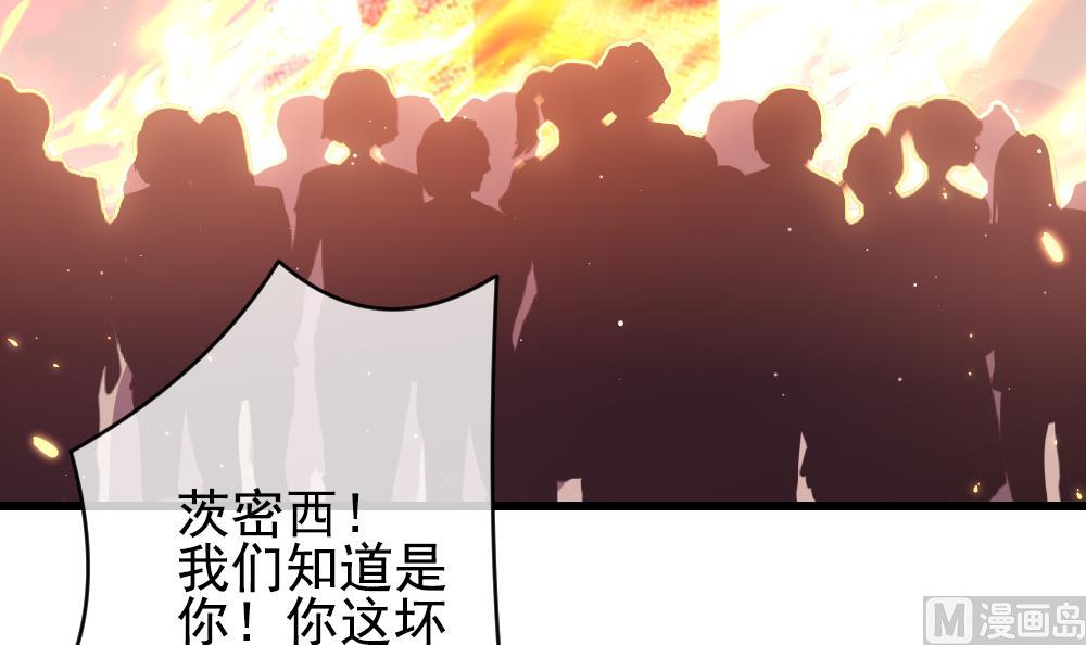 🍻拂晓的花嫁 第394话 终局 9 第33页
